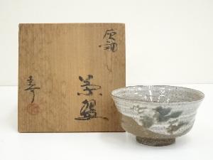 加藤圭介造　灰釉茶碗（共箱）